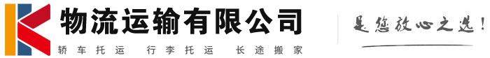 芜湖物流有限公司